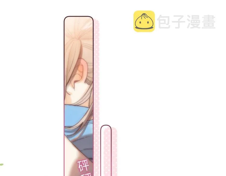 第7话 那个秘密的名字 第96页