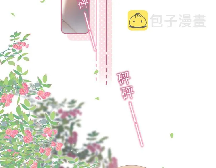 第7话 那个秘密的名字 第97页