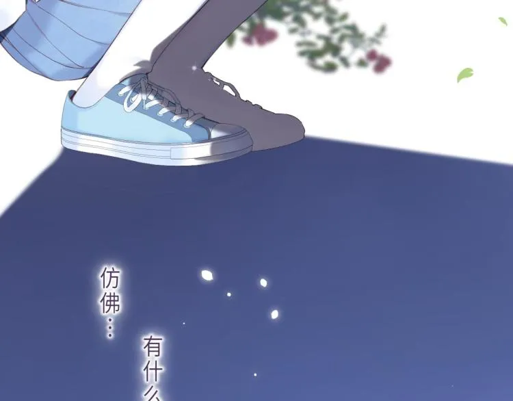 第7话 那个秘密的名字 第99页