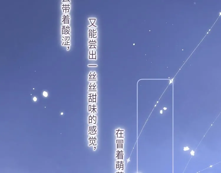第7话 那个秘密的名字 第100页