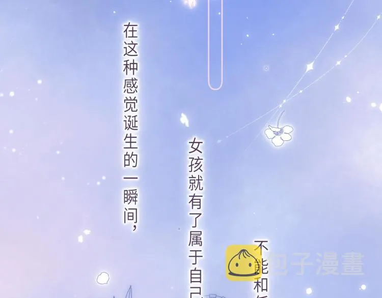 第7话 那个秘密的名字 第102页