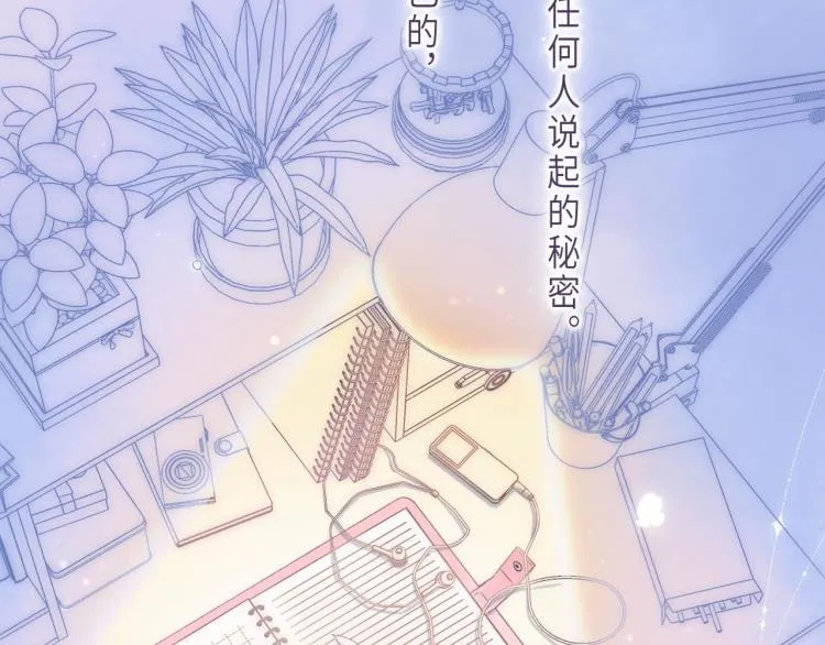 第7话 那个秘密的名字 第103页