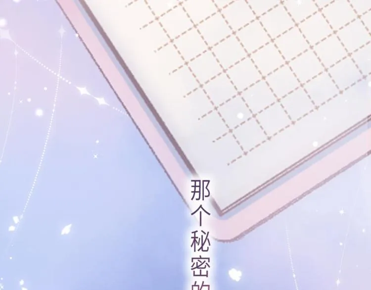 第7话 那个秘密的名字 第105页