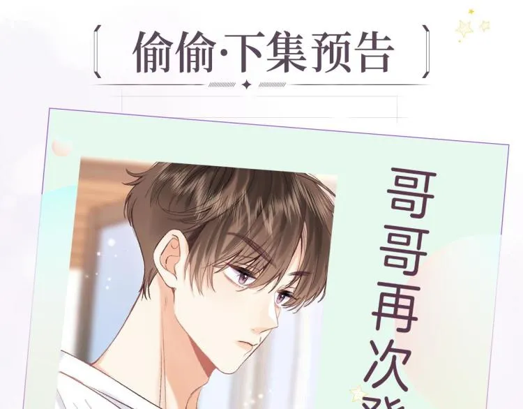 第7话 那个秘密的名字 第110页