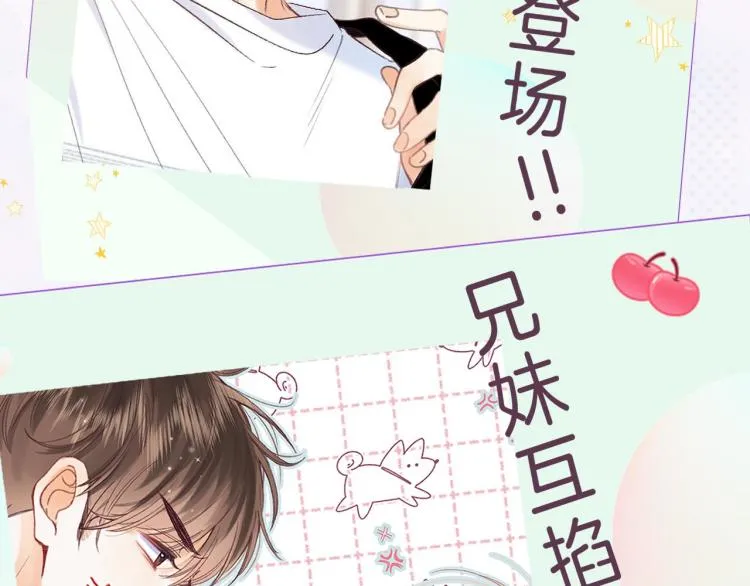 第7话 那个秘密的名字 第111页