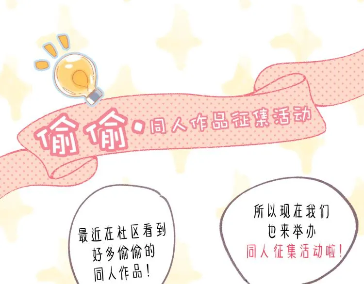 第7话 那个秘密的名字 第114页