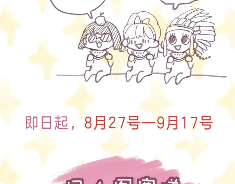 第7话 那个秘密的名字 第115页