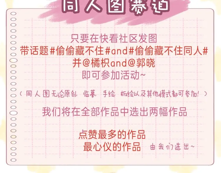 第7话 那个秘密的名字 第116页