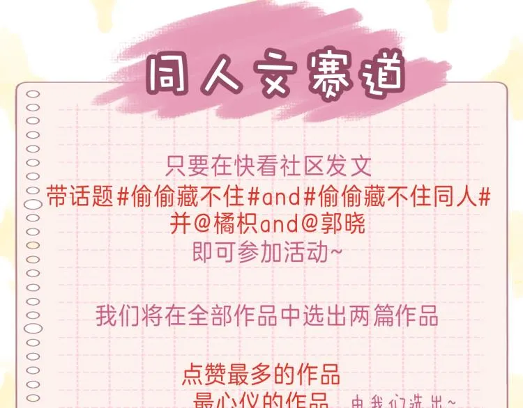 第7话 那个秘密的名字 第117页