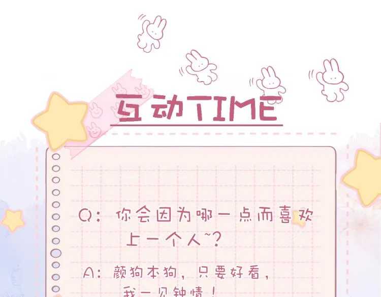 第7话 那个秘密的名字 第121页