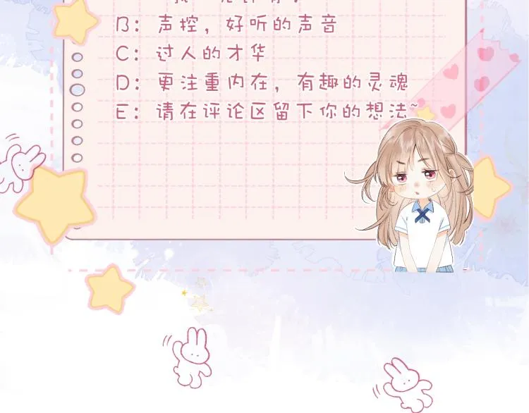 第7话 那个秘密的名字 第122页