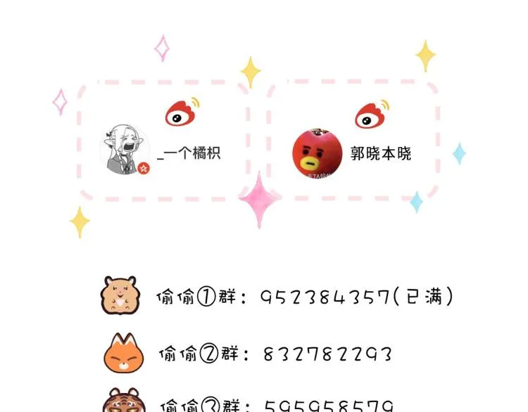 第7话 那个秘密的名字 第124页