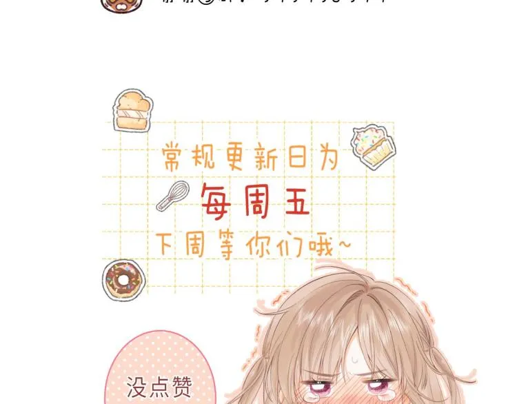 第7话 那个秘密的名字 第125页