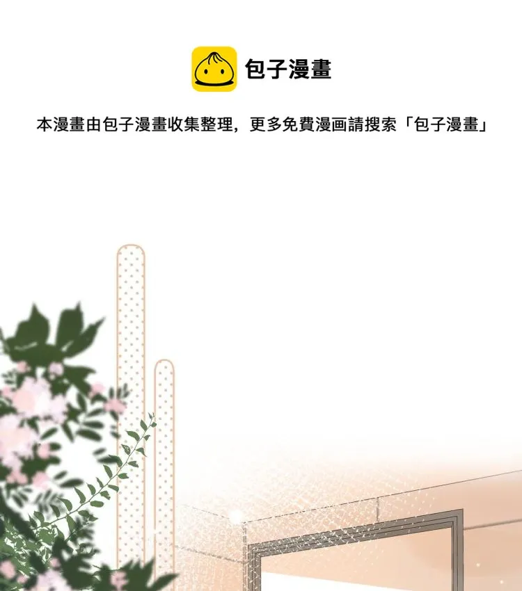 第8话 都没对象 第1页