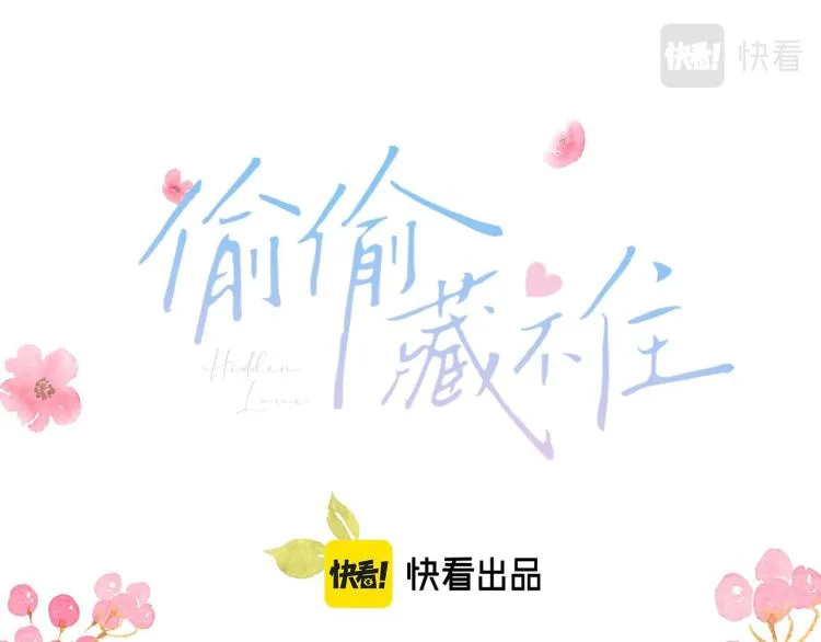 第8话 都没对象 第7页