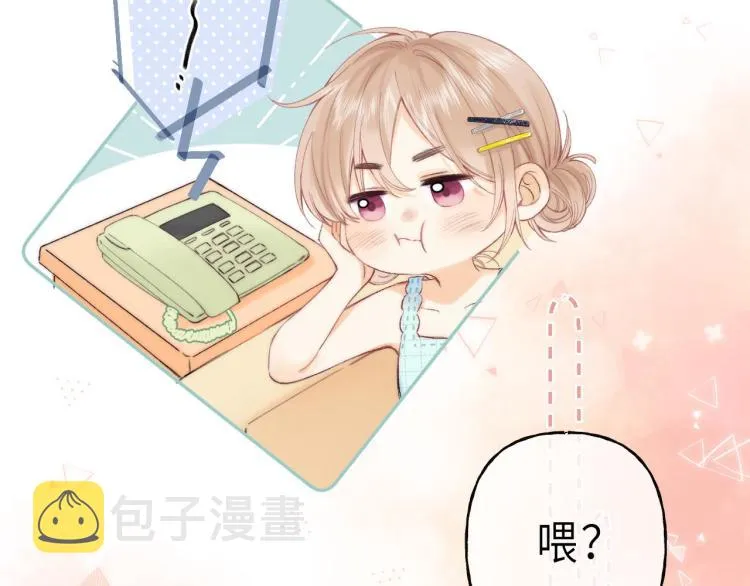第8话 都没对象 第11页