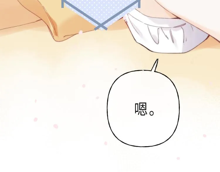 第8话 都没对象 第14页