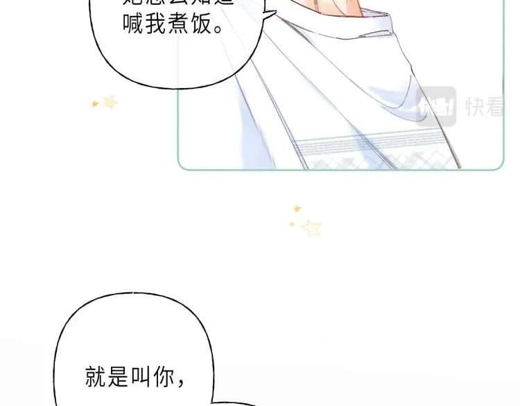 第8话 都没对象 第26页