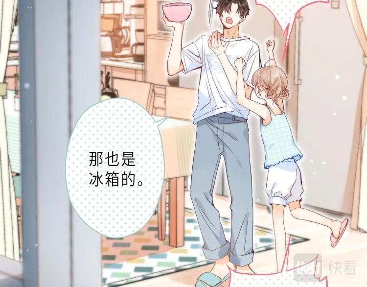 第8话 都没对象 第33页