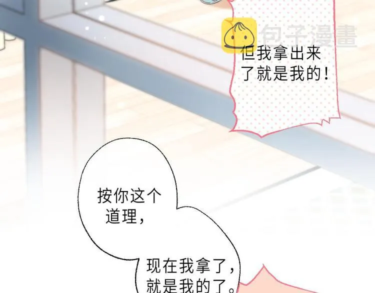 第8话 都没对象 第34页