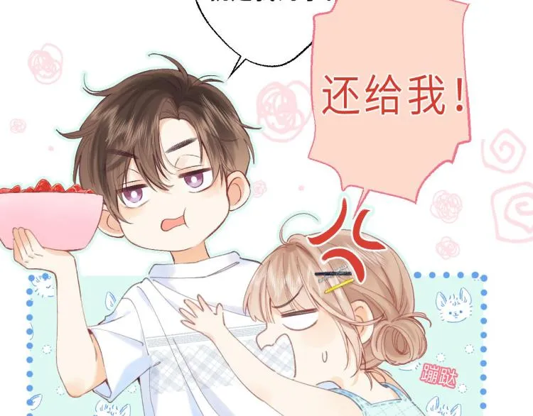 第8话 都没对象 第35页