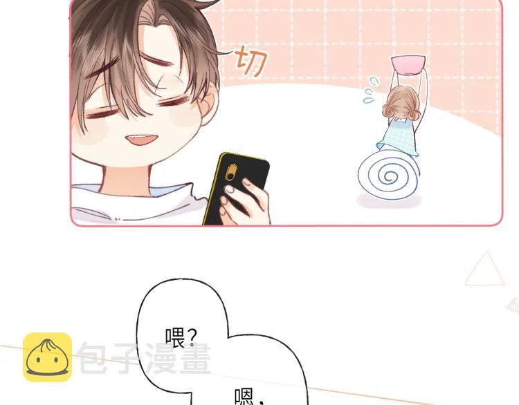 第8话 都没对象 第39页