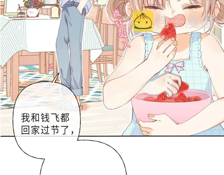 第8话 都没对象 第41页