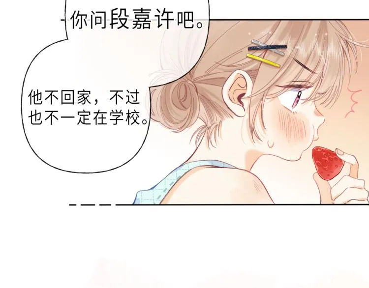 第8话 都没对象 第42页