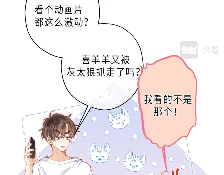第8话 都没对象 第49页