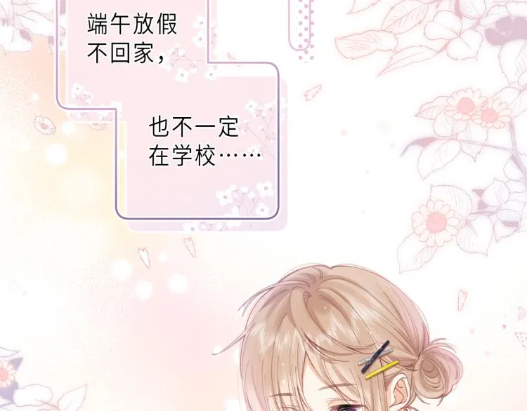 第8话 都没对象 第52页