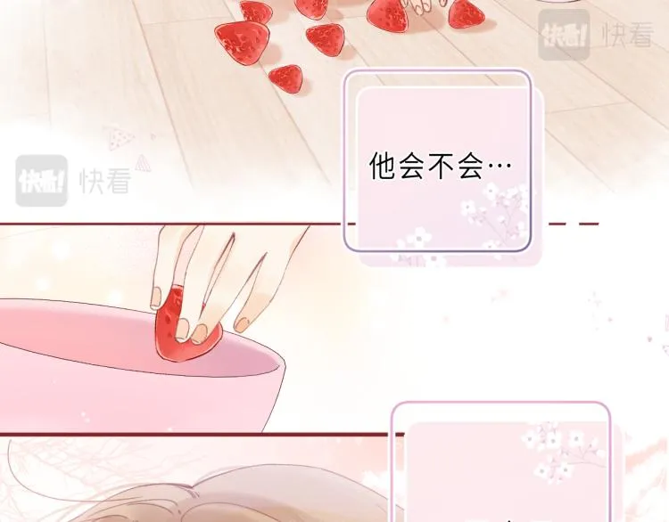 第8话 都没对象 第54页
