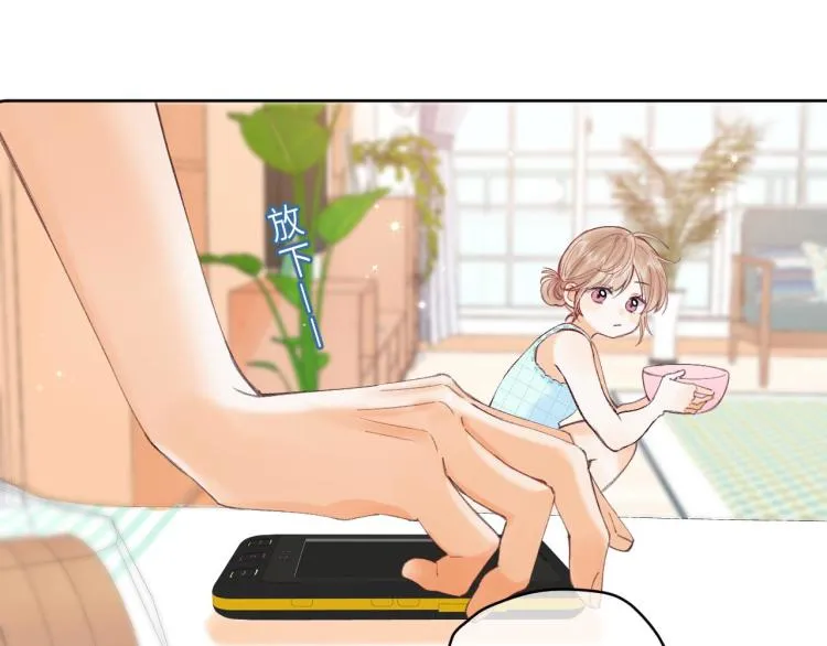 第8话 都没对象 第58页