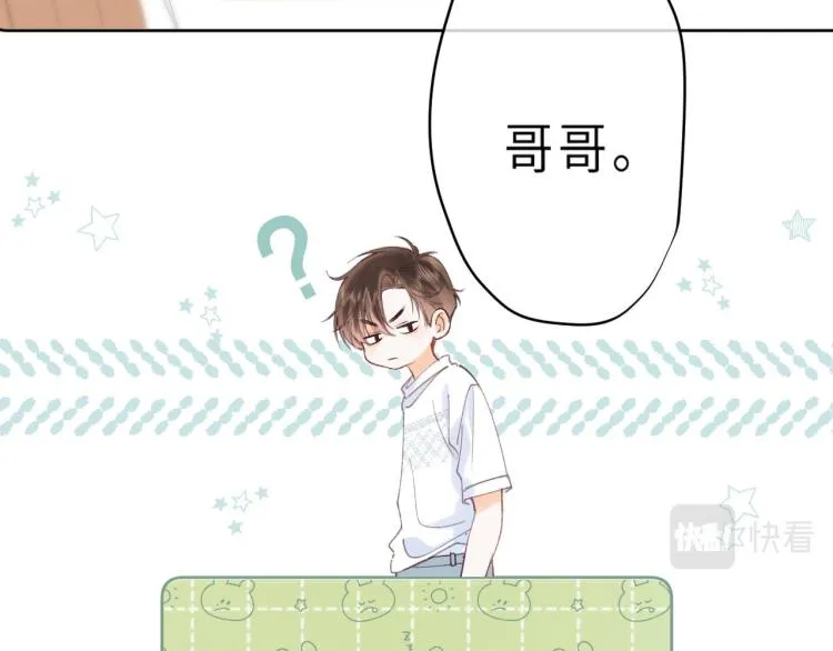 第8话 都没对象 第59页