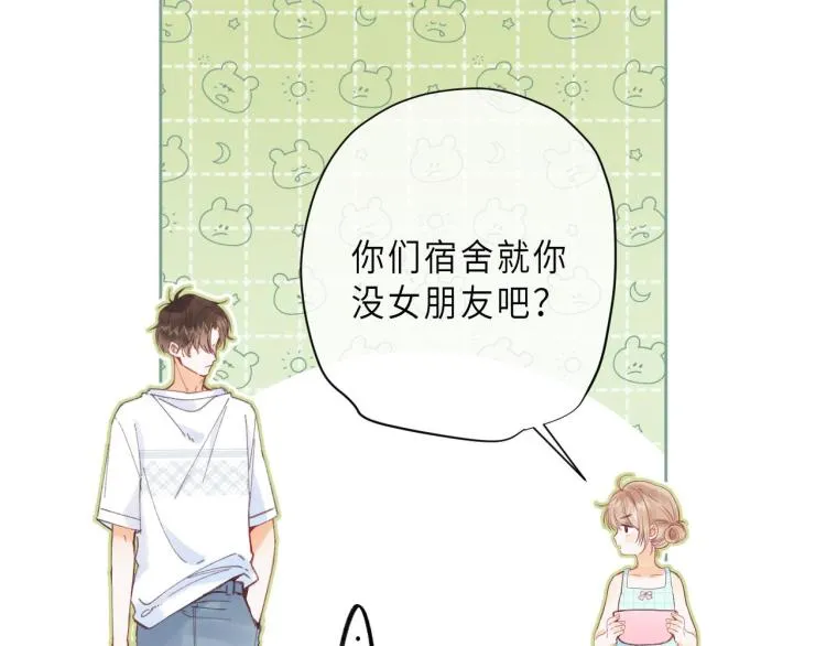 第8话 都没对象 第60页