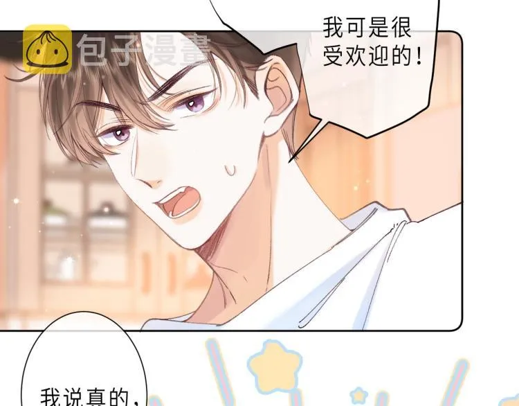 第8话 都没对象 第62页