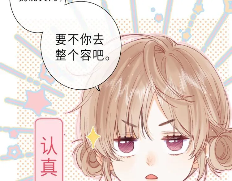 第8话 都没对象 第63页
