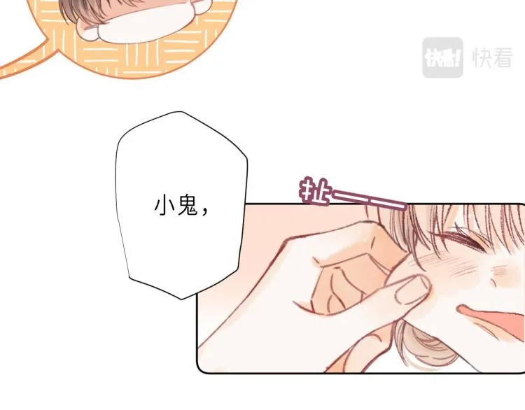 第8话 都没对象 第65页