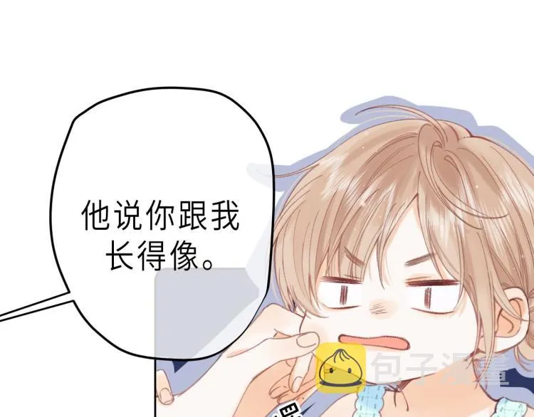 第8话 都没对象 第69页
