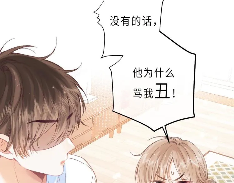 第8话 都没对象 第74页