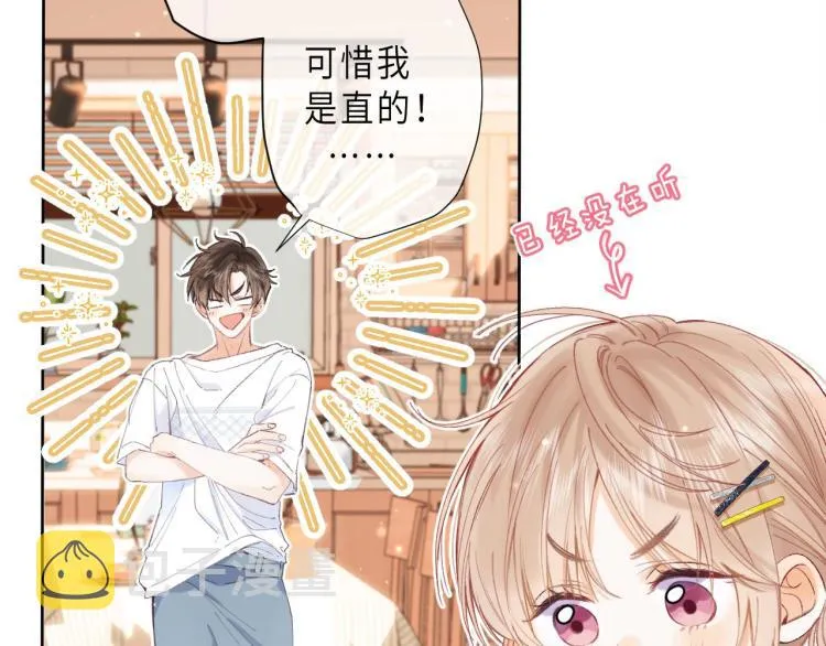 第8话 都没对象 第81页