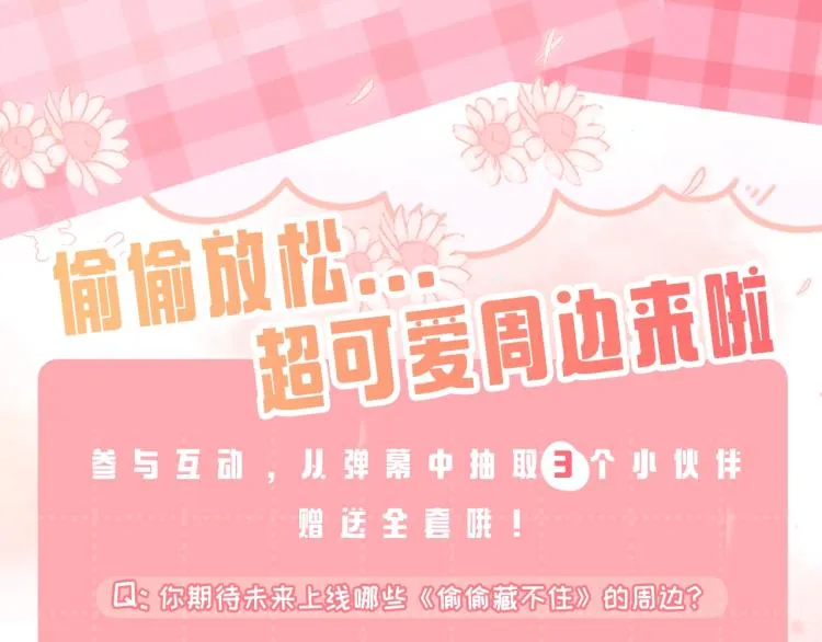 第8话 都没对象 第93页