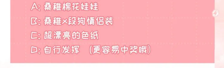 第8话 都没对象 第94页