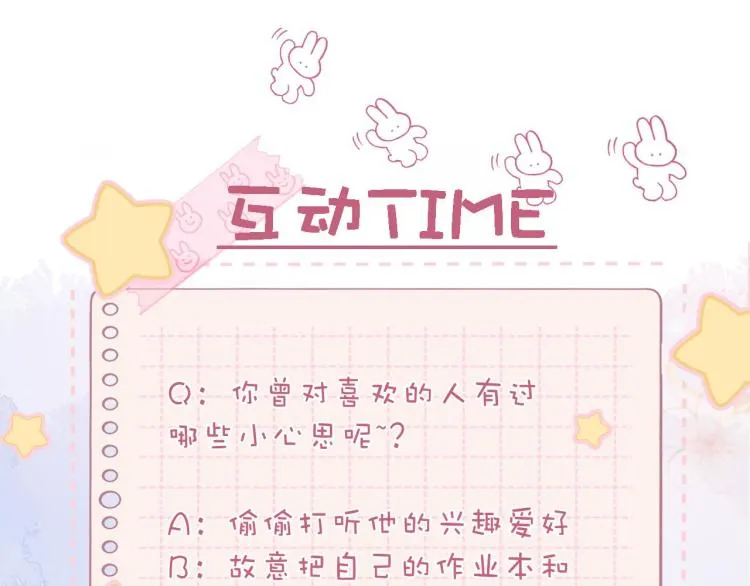 第8话 都没对象 第95页