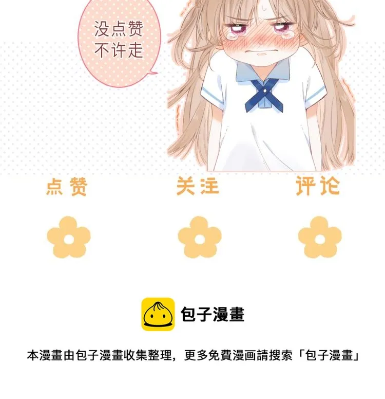 第8话 都没对象 第100页