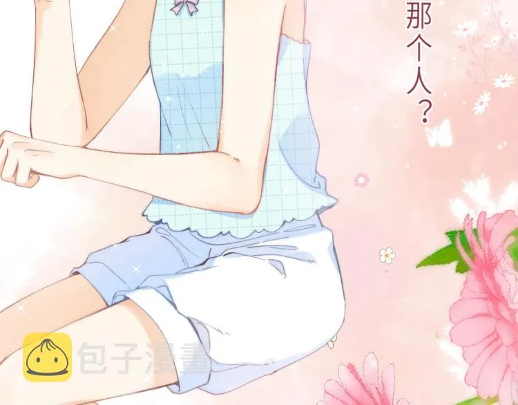 第9话 真把我当小孩？ 第13页