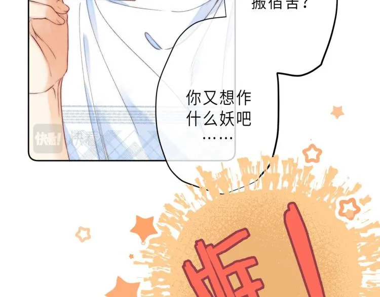第9话 真把我当小孩？ 第19页