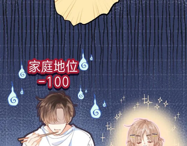 第9话 真把我当小孩？ 第23页