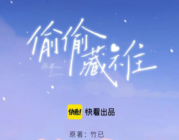 第9话 真把我当小孩？ 第26页