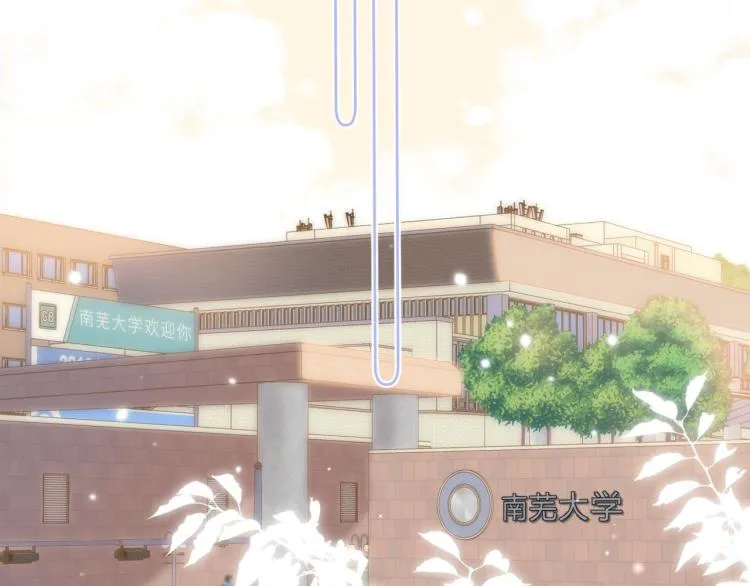 第9话 真把我当小孩？ 第28页