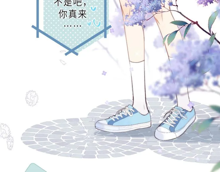 第9话 真把我当小孩？ 第31页